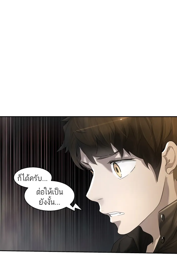 Tower of God ทาวเวอร์ออฟก๊อด หอคอยเทพเจ้า - หน้า 22