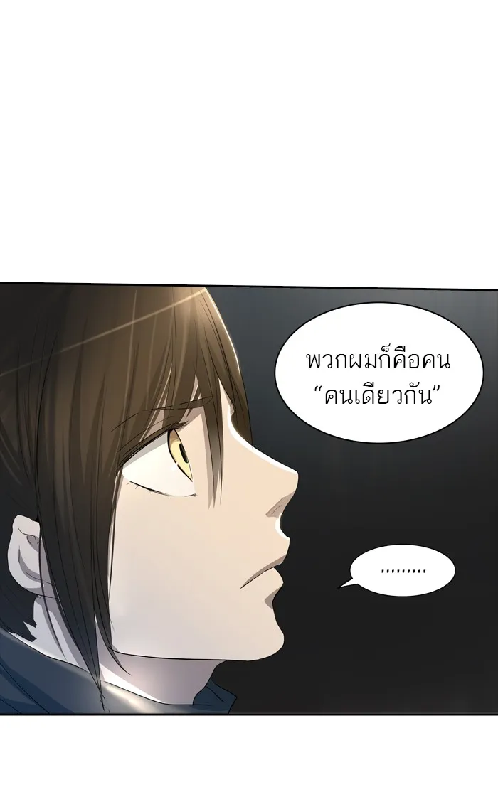 Tower of God ทาวเวอร์ออฟก๊อด หอคอยเทพเจ้า - หน้า 23