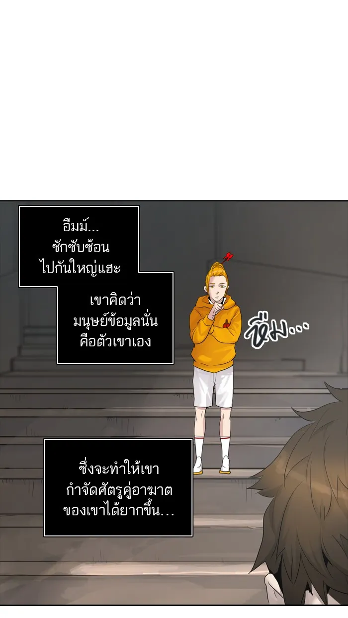 Tower of God ทาวเวอร์ออฟก๊อด หอคอยเทพเจ้า - หน้า 24