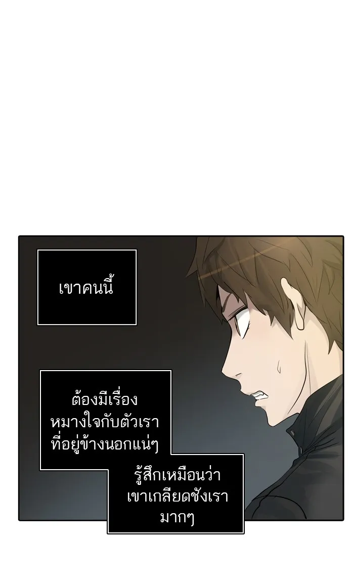 Tower of God ทาวเวอร์ออฟก๊อด หอคอยเทพเจ้า - หน้า 25