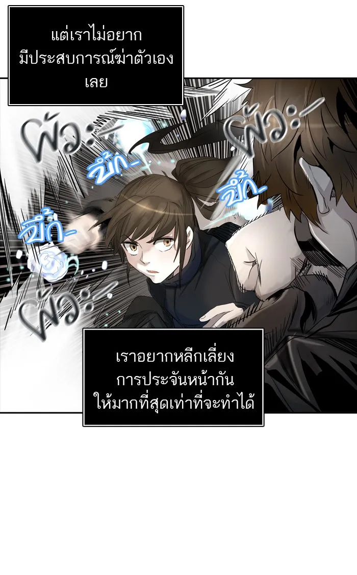 Tower of God ทาวเวอร์ออฟก๊อด หอคอยเทพเจ้า - หน้า 31