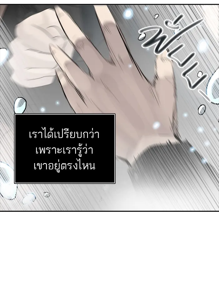 Tower of God ทาวเวอร์ออฟก๊อด หอคอยเทพเจ้า - หน้า 46