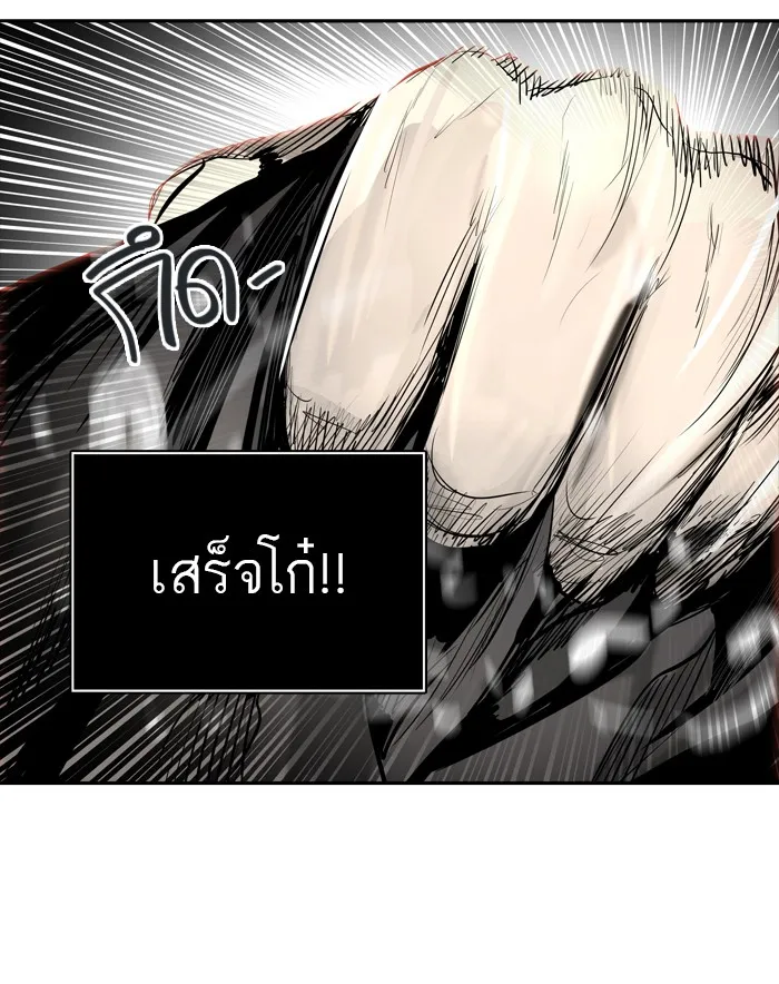 Tower of God ทาวเวอร์ออฟก๊อด หอคอยเทพเจ้า - หน้า 48