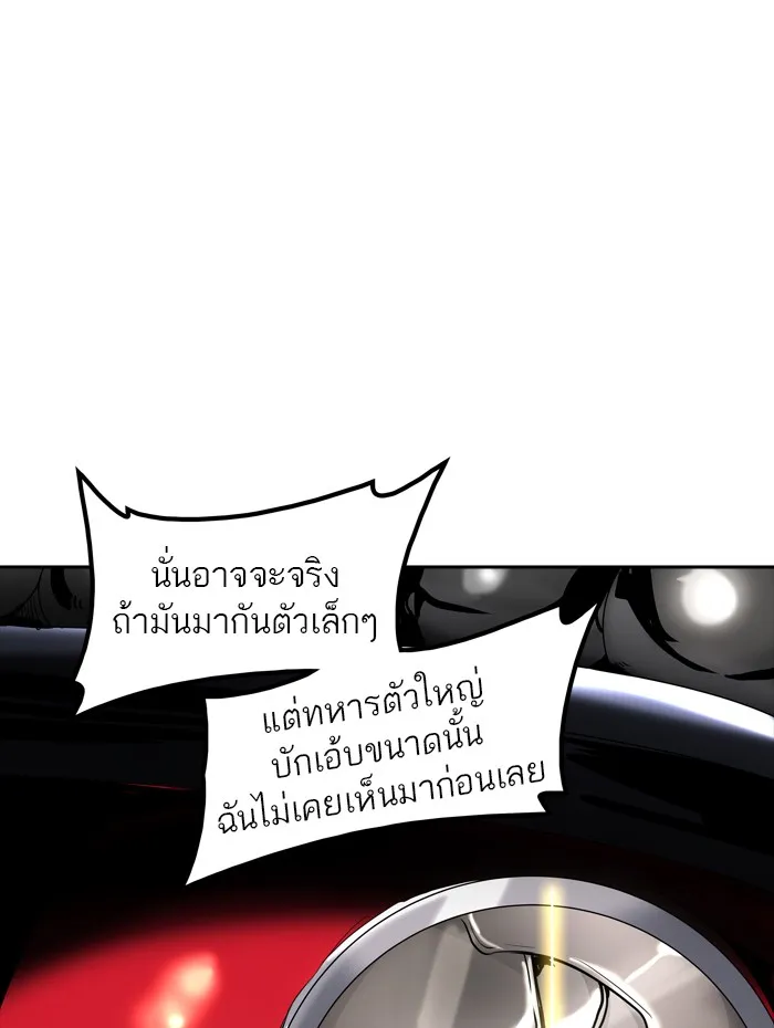 Tower of God ทาวเวอร์ออฟก๊อด หอคอยเทพเจ้า - หน้า 59