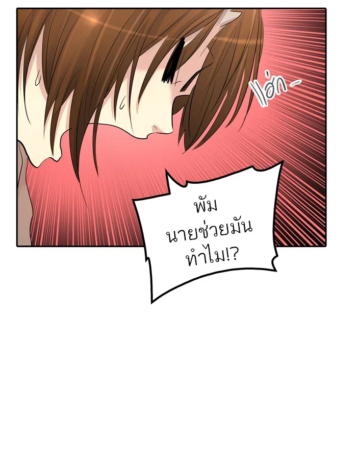 Tower of God ทาวเวอร์ออฟก๊อด หอคอยเทพเจ้า - หน้า 70