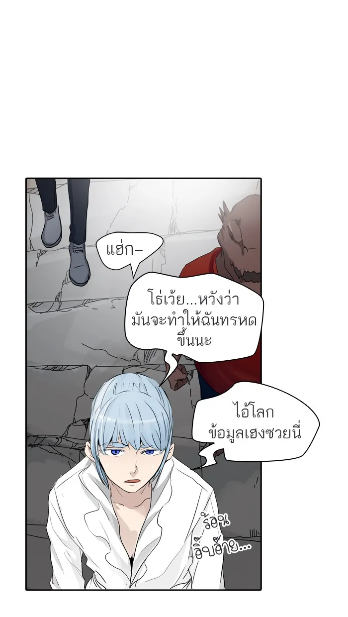 Tower of God ทาวเวอร์ออฟก๊อด หอคอยเทพเจ้า - หน้า 88