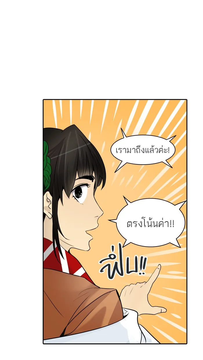 Tower of God ทาวเวอร์ออฟก๊อด หอคอยเทพเจ้า - หน้า 89