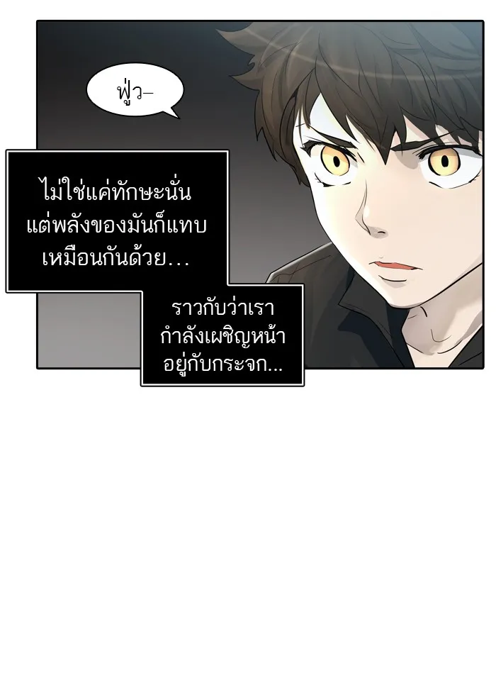 Tower of God ทาวเวอร์ออฟก๊อด หอคอยเทพเจ้า - หน้า 9