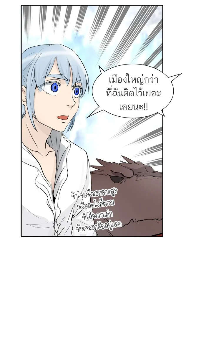 Tower of God ทาวเวอร์ออฟก๊อด หอคอยเทพเจ้า - หน้า 93