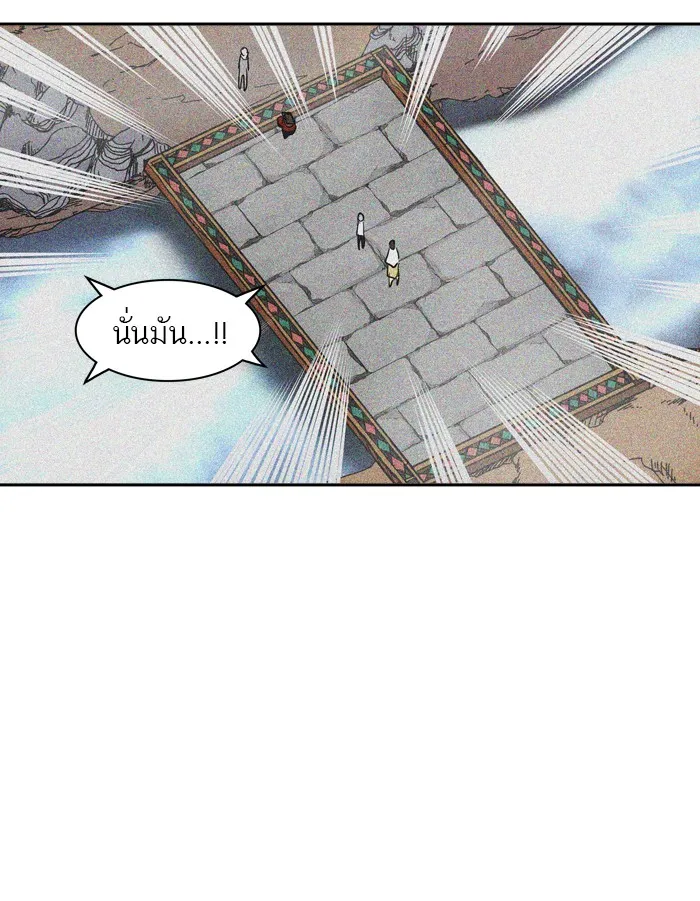 Tower of God ทาวเวอร์ออฟก๊อด หอคอยเทพเจ้า - หน้า 99