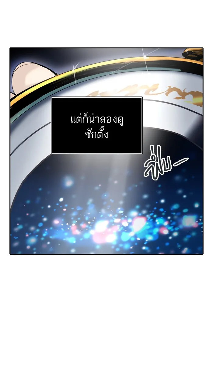 Tower of God ทาวเวอร์ออฟก๊อด หอคอยเทพเจ้า - หน้า 10