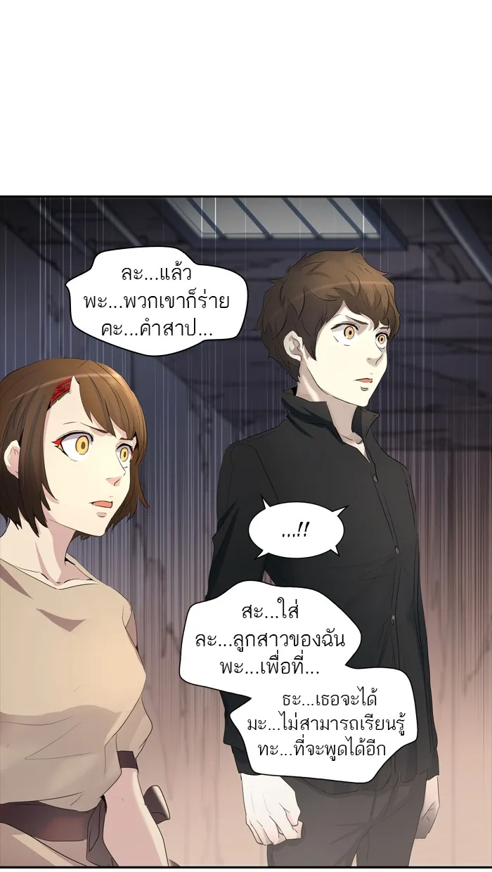 Tower of God ทาวเวอร์ออฟก๊อด หอคอยเทพเจ้า - หน้า 112