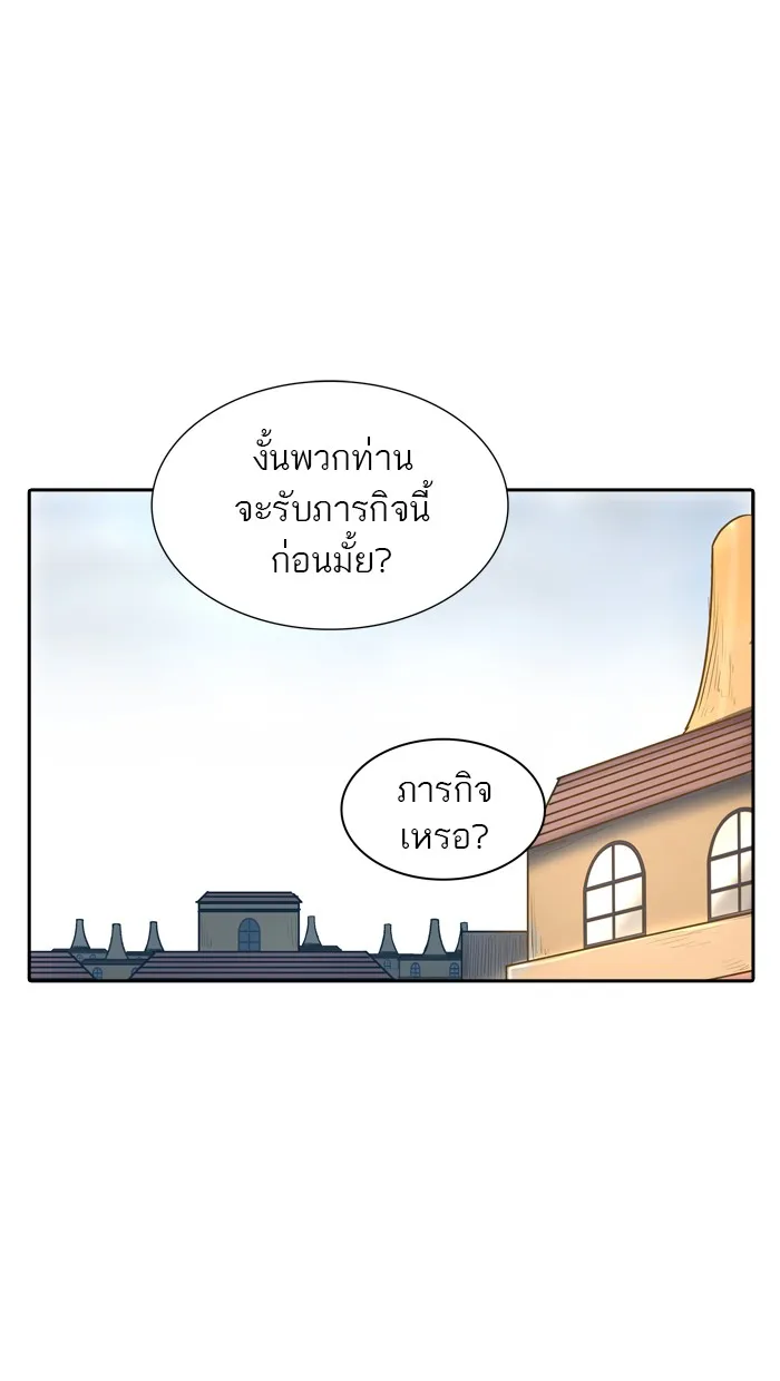 Tower of God ทาวเวอร์ออฟก๊อด หอคอยเทพเจ้า - หน้า 15