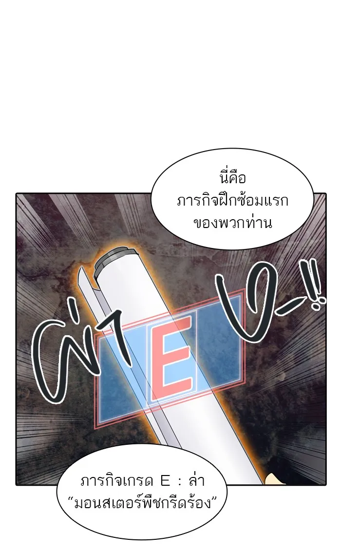 Tower of God ทาวเวอร์ออฟก๊อด หอคอยเทพเจ้า - หน้า 17