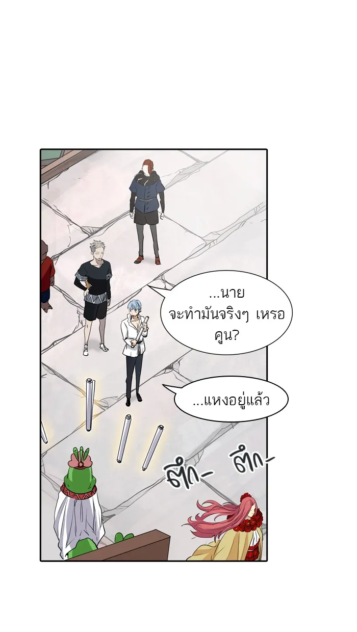 Tower of God ทาวเวอร์ออฟก๊อด หอคอยเทพเจ้า - หน้า 23