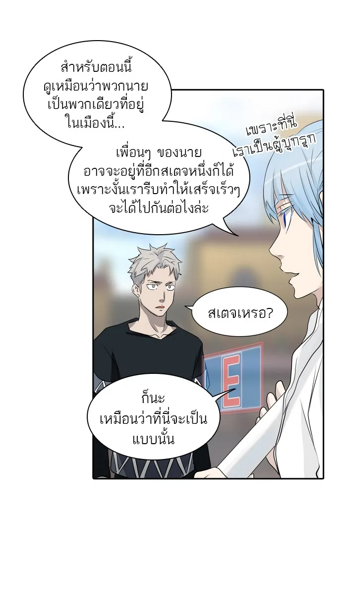 Tower of God ทาวเวอร์ออฟก๊อด หอคอยเทพเจ้า - หน้า 24