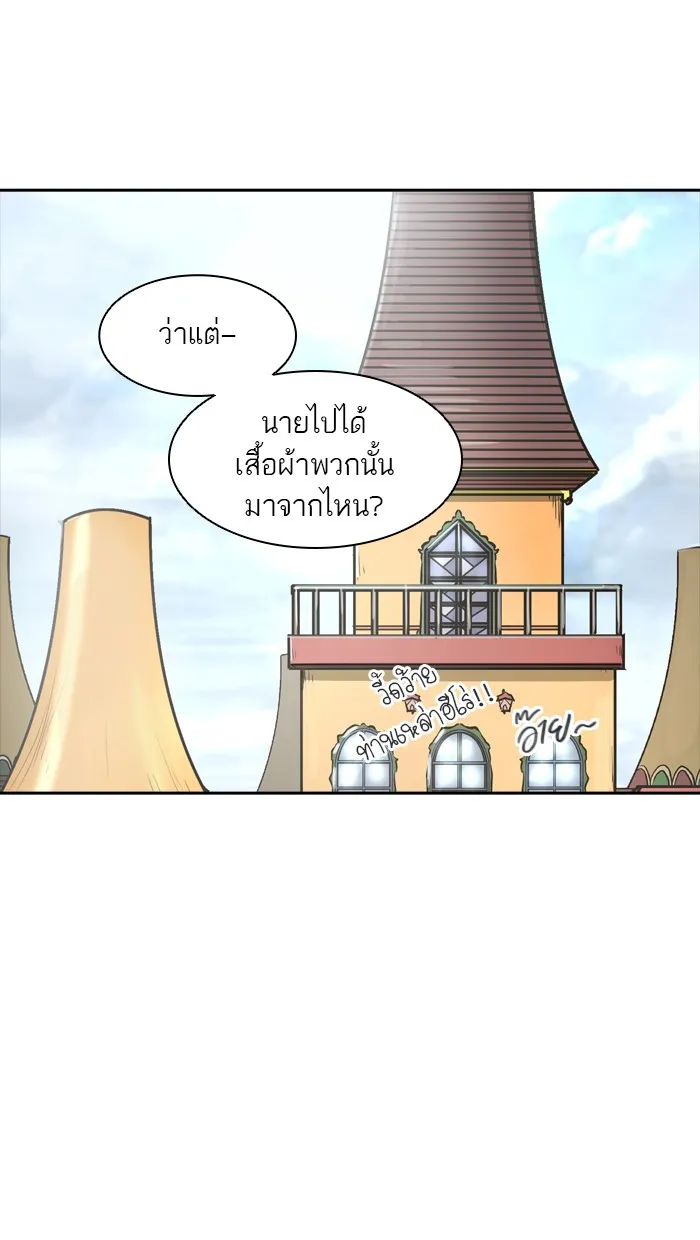 Tower of God ทาวเวอร์ออฟก๊อด หอคอยเทพเจ้า - หน้า 25