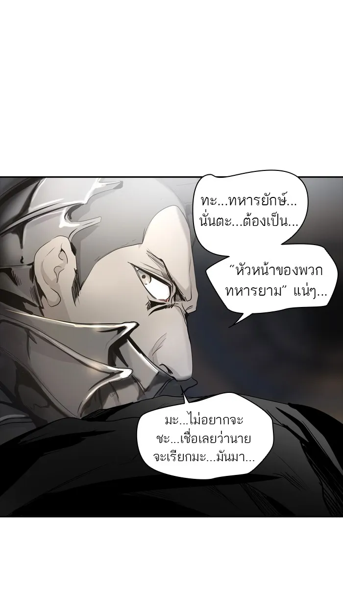 Tower of God ทาวเวอร์ออฟก๊อด หอคอยเทพเจ้า - หน้า 40