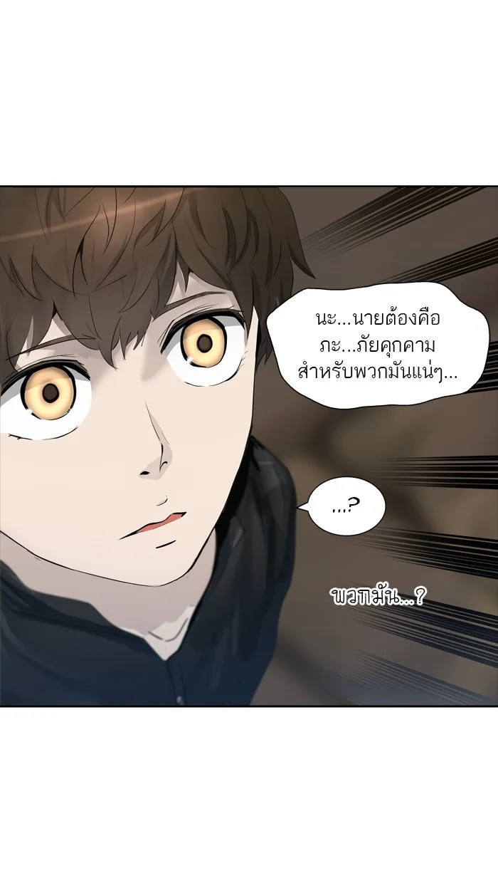 Tower of God ทาวเวอร์ออฟก๊อด หอคอยเทพเจ้า - หน้า 41