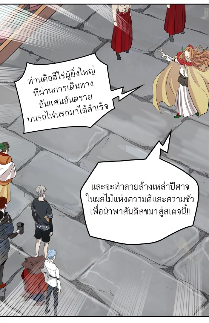 Tower of God ทาวเวอร์ออฟก๊อด หอคอยเทพเจ้า - หน้า 5