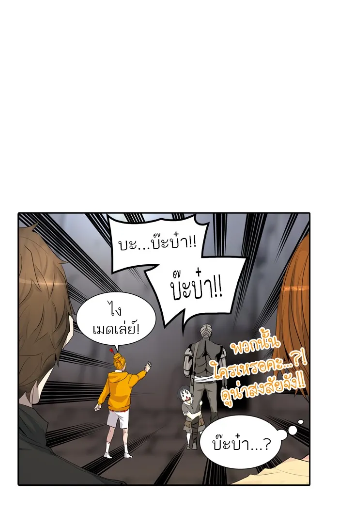 Tower of God ทาวเวอร์ออฟก๊อด หอคอยเทพเจ้า - หน้า 59