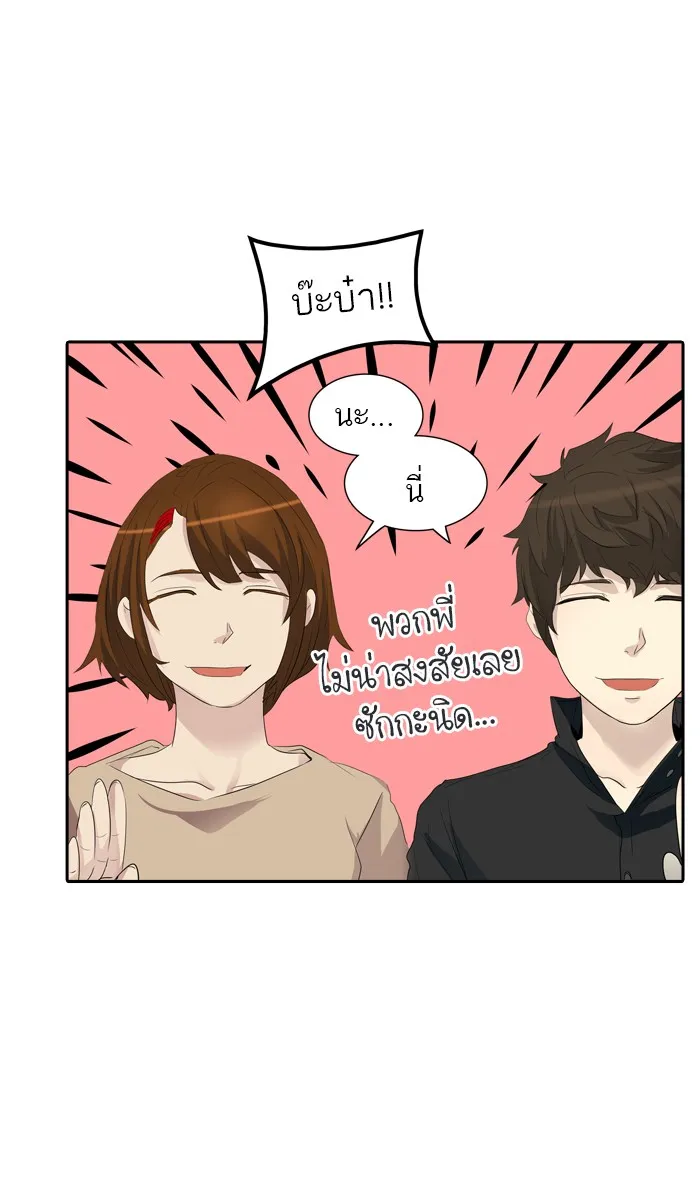 Tower of God ทาวเวอร์ออฟก๊อด หอคอยเทพเจ้า - หน้า 60