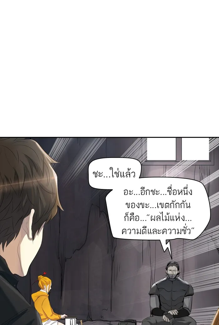 Tower of God ทาวเวอร์ออฟก๊อด หอคอยเทพเจ้า - หน้า 79