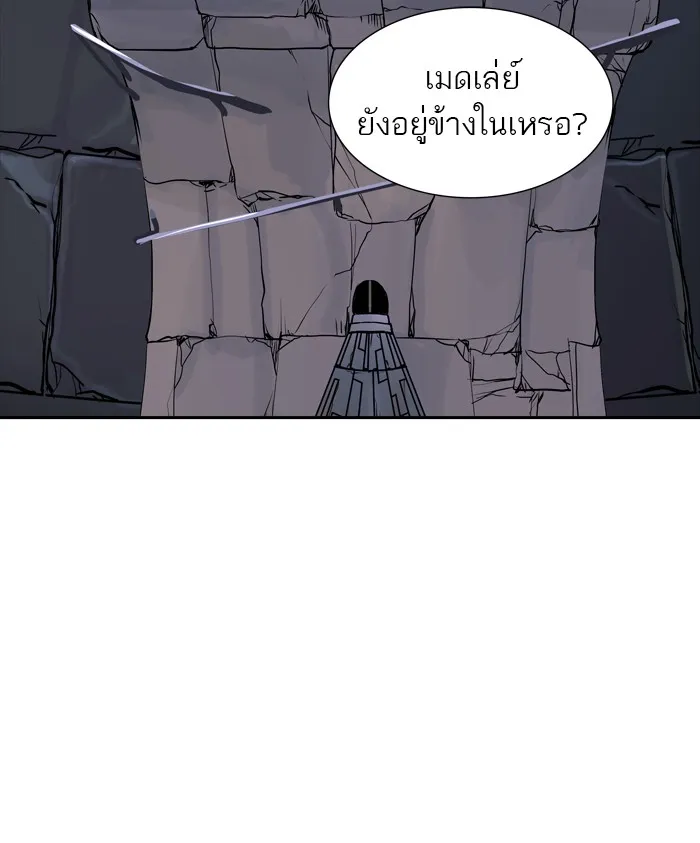 Tower of God ทาวเวอร์ออฟก๊อด หอคอยเทพเจ้า - หน้า 1