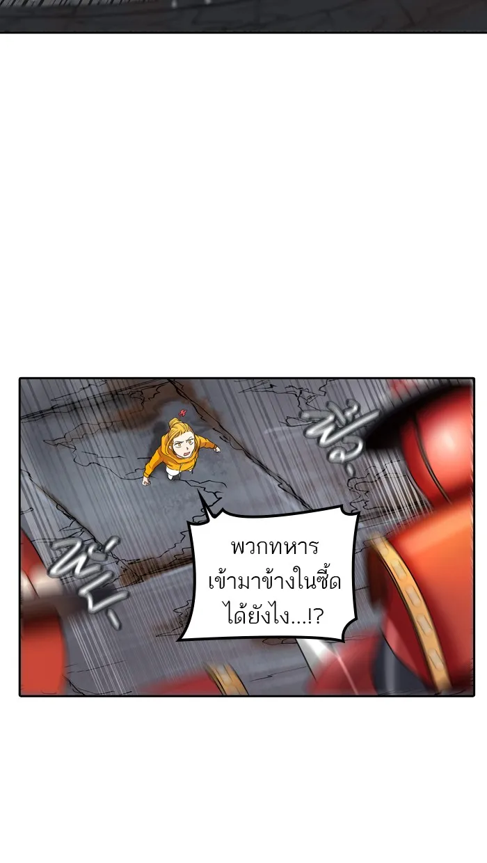 Tower of God ทาวเวอร์ออฟก๊อด หอคอยเทพเจ้า - หน้า 106