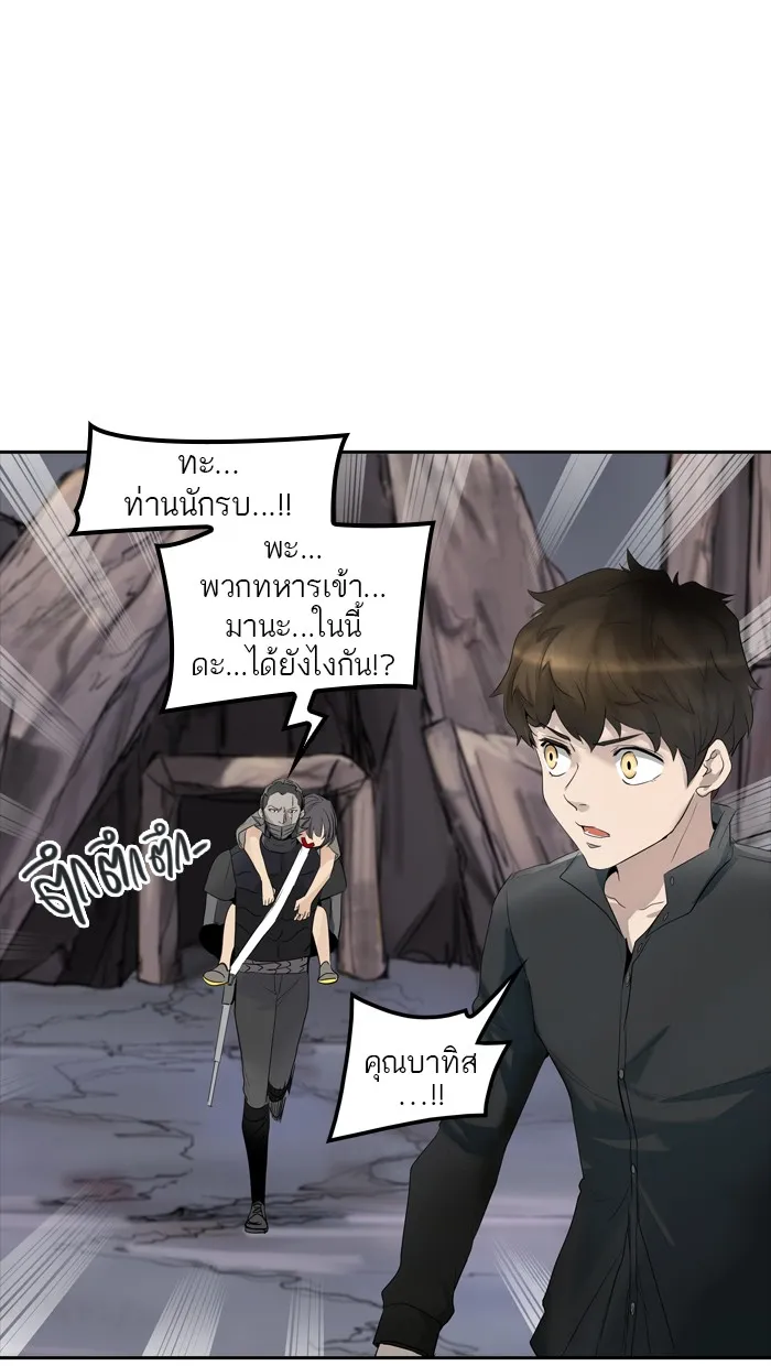 Tower of God ทาวเวอร์ออฟก๊อด หอคอยเทพเจ้า - หน้า 111