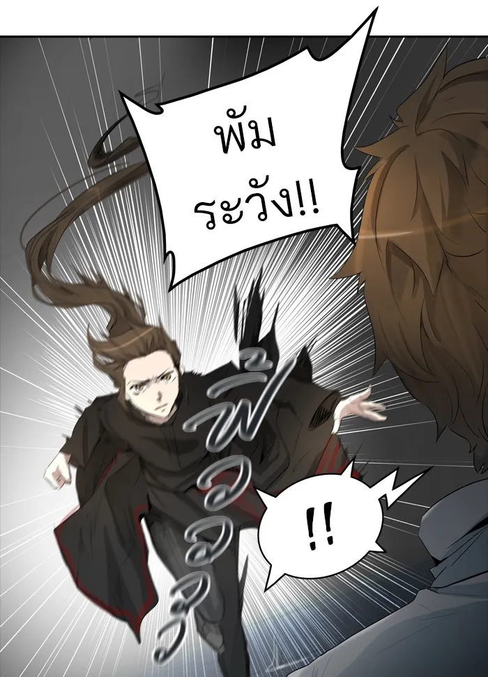 Tower of God ทาวเวอร์ออฟก๊อด หอคอยเทพเจ้า - หน้า 114