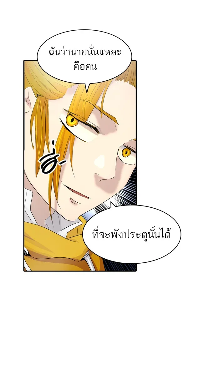 Tower of God ทาวเวอร์ออฟก๊อด หอคอยเทพเจ้า - หน้า 13