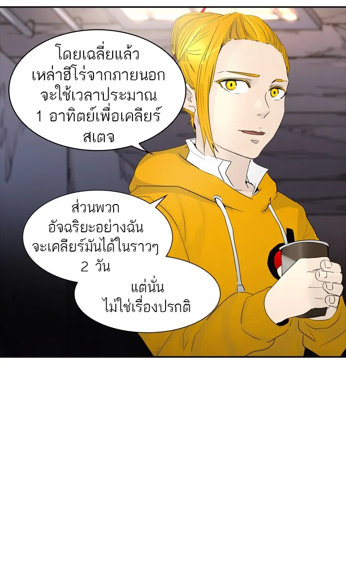 Tower of God ทาวเวอร์ออฟก๊อด หอคอยเทพเจ้า - หน้า 15