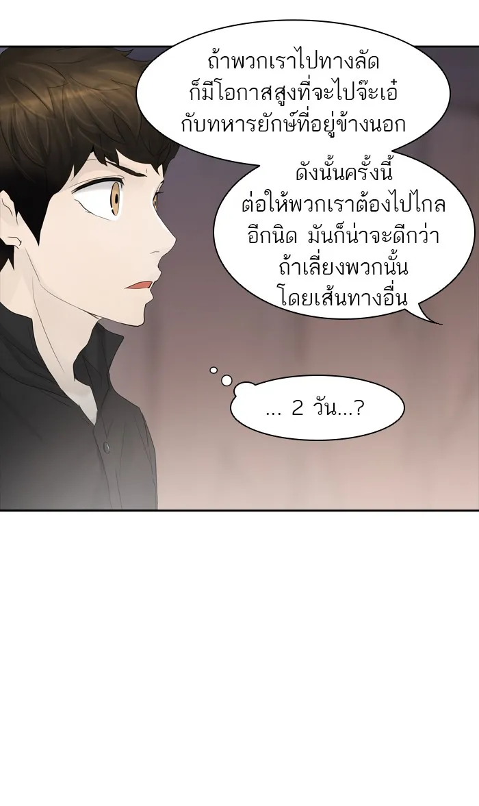 Tower of God ทาวเวอร์ออฟก๊อด หอคอยเทพเจ้า - หน้า 16