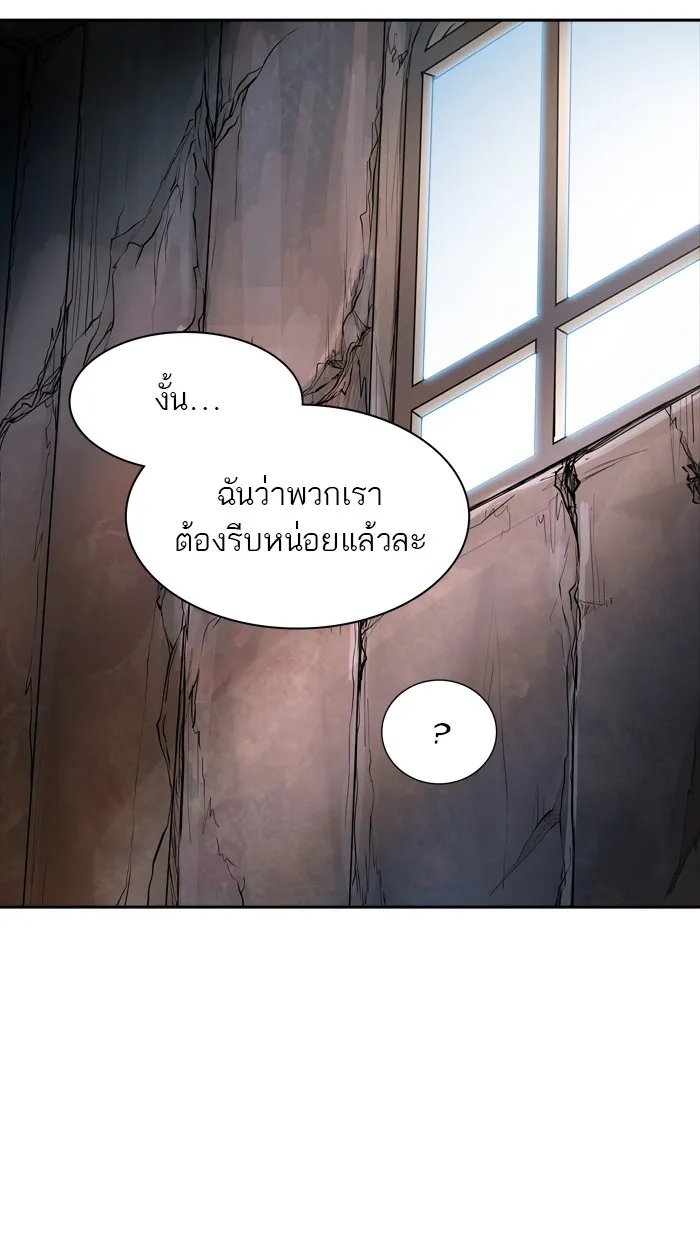 Tower of God ทาวเวอร์ออฟก๊อด หอคอยเทพเจ้า - หน้า 17