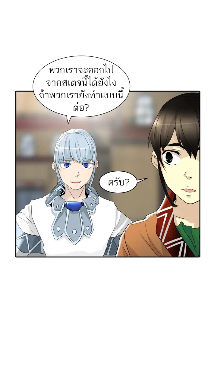 Tower of God ทาวเวอร์ออฟก๊อด หอคอยเทพเจ้า - หน้า 23