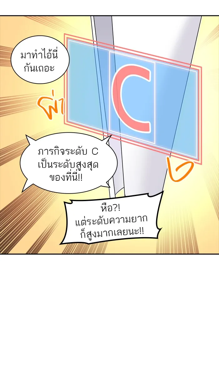 Tower of God ทาวเวอร์ออฟก๊อด หอคอยเทพเจ้า - หน้า 24