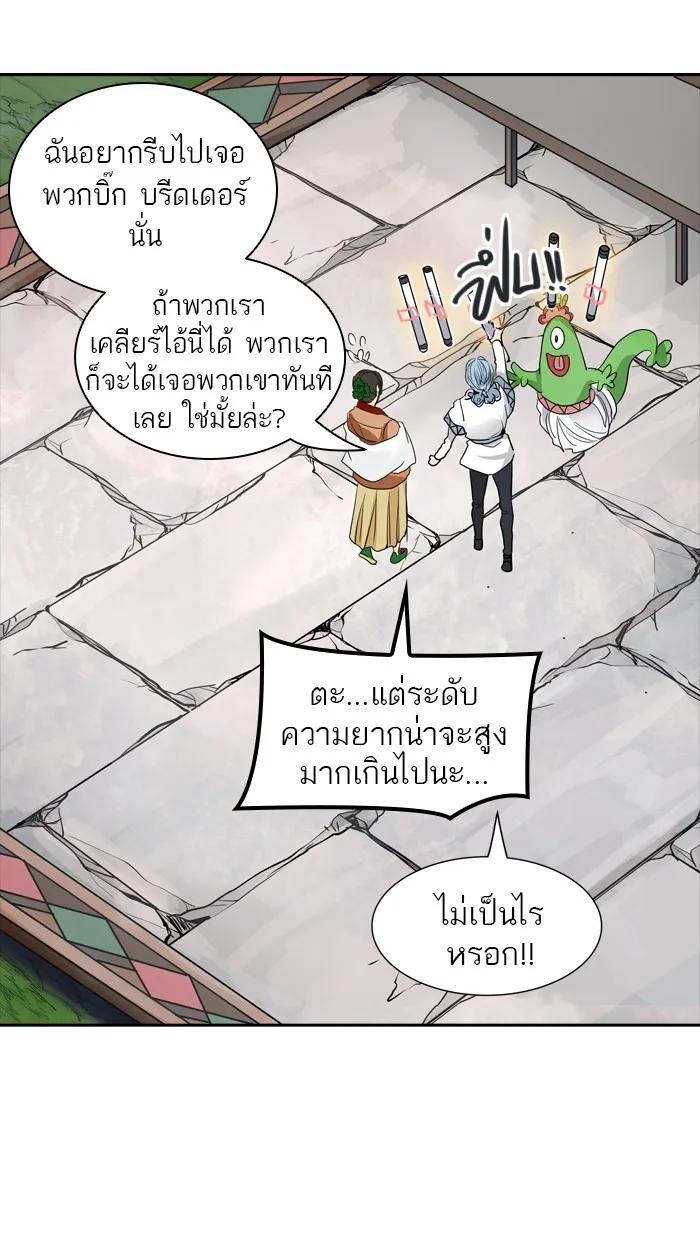 Tower of God ทาวเวอร์ออฟก๊อด หอคอยเทพเจ้า - หน้า 25