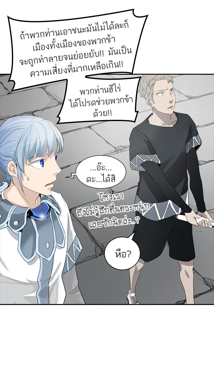 Tower of God ทาวเวอร์ออฟก๊อด หอคอยเทพเจ้า - หน้า 38