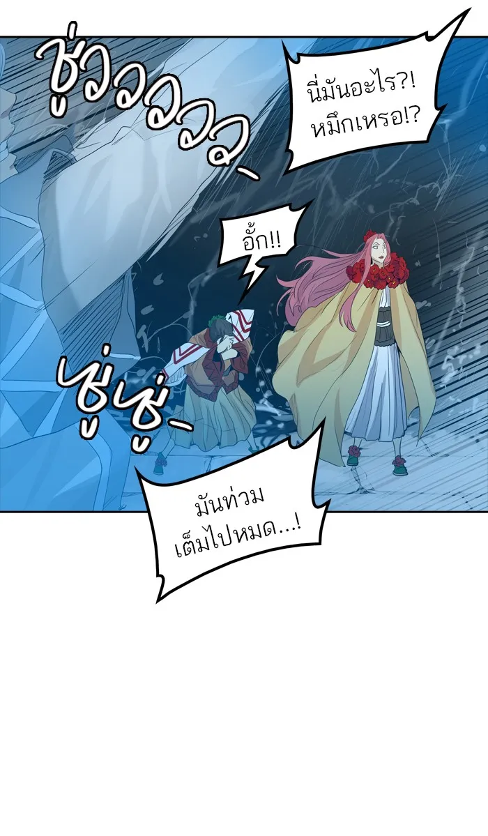 Tower of God ทาวเวอร์ออฟก๊อด หอคอยเทพเจ้า - หน้า 47