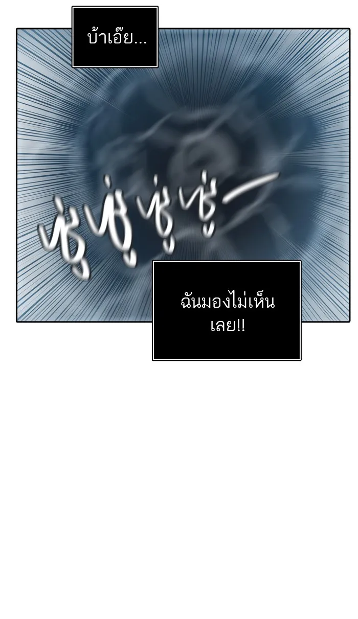 Tower of God ทาวเวอร์ออฟก๊อด หอคอยเทพเจ้า - หน้า 48