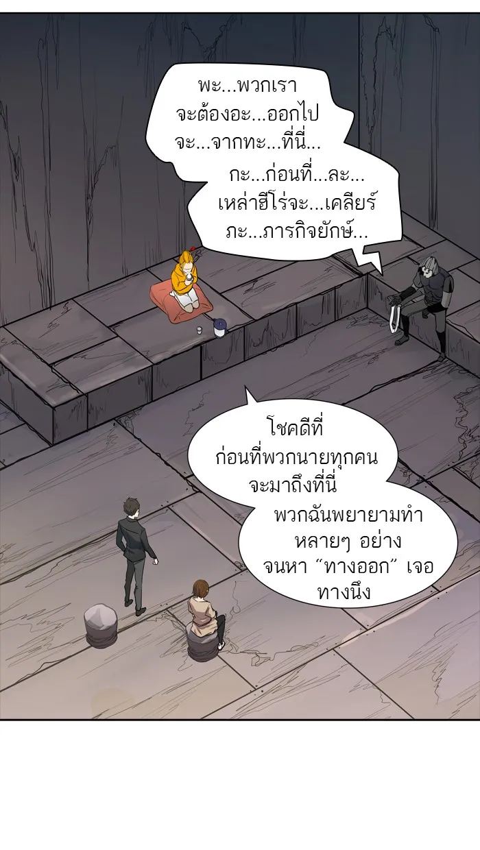 Tower of God ทาวเวอร์ออฟก๊อด หอคอยเทพเจ้า - หน้า 6