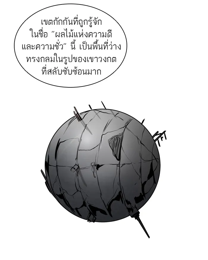 Tower of God ทาวเวอร์ออฟก๊อด หอคอยเทพเจ้า - หน้า 7