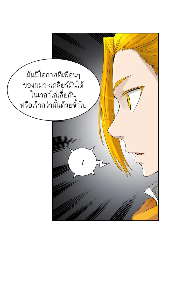 Tower of God ทาวเวอร์ออฟก๊อด หอคอยเทพเจ้า - หน้า 72