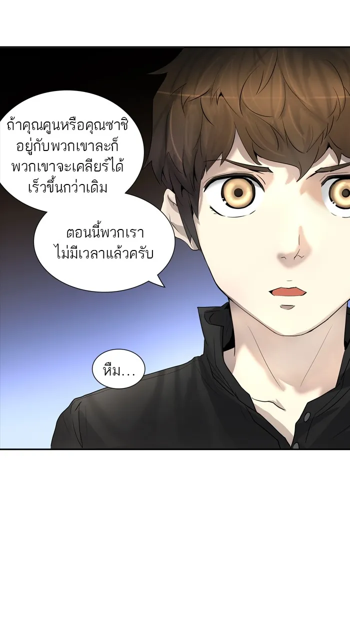 Tower of God ทาวเวอร์ออฟก๊อด หอคอยเทพเจ้า - หน้า 73