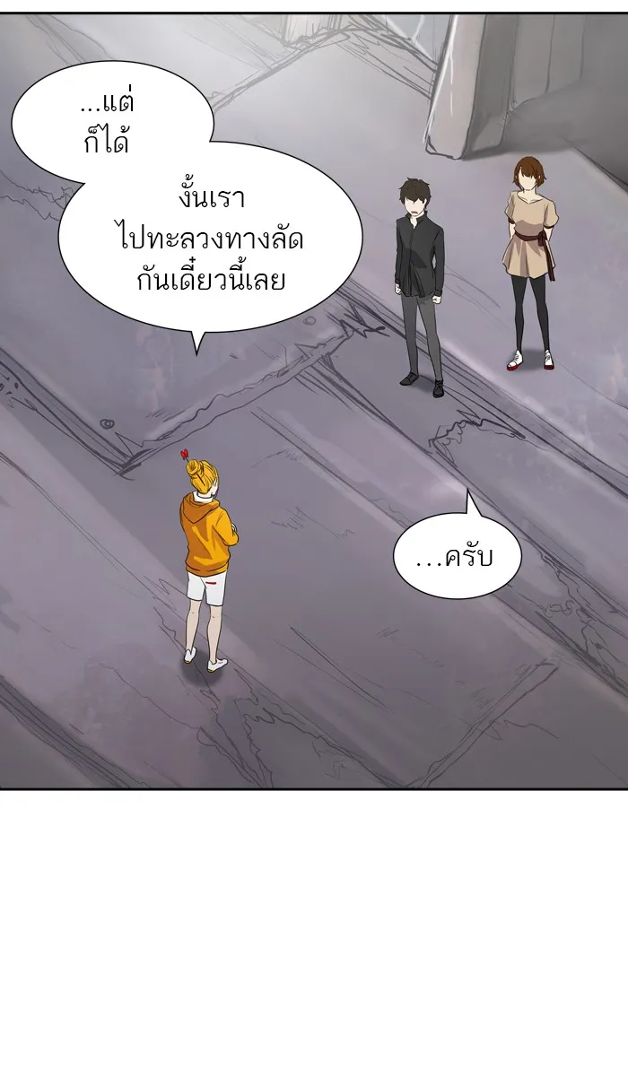 Tower of God ทาวเวอร์ออฟก๊อด หอคอยเทพเจ้า - หน้า 75