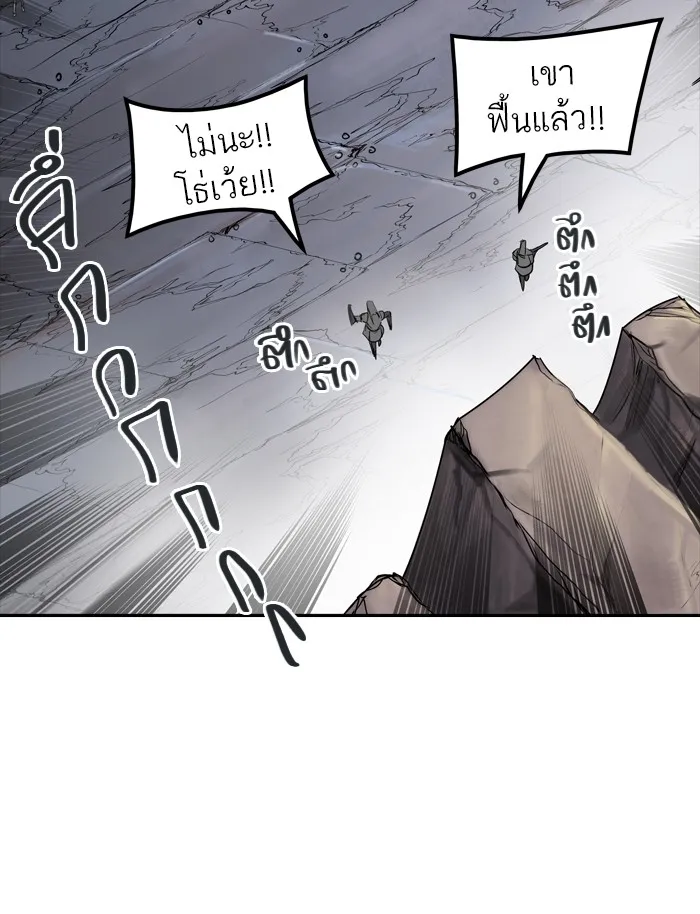 Tower of God ทาวเวอร์ออฟก๊อด หอคอยเทพเจ้า - หน้า 78