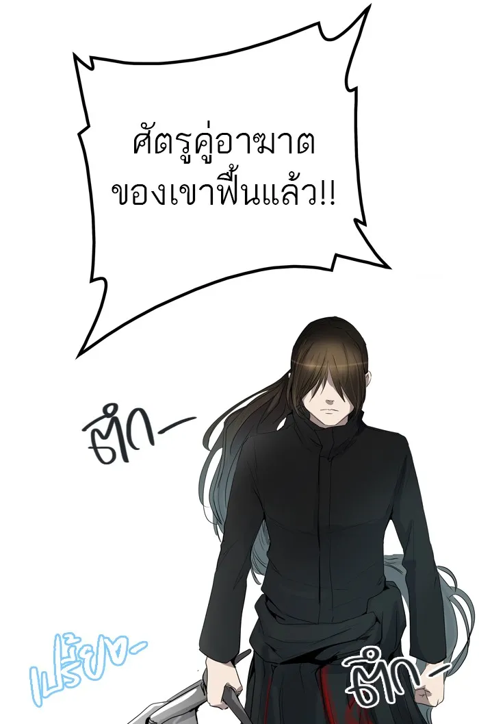 Tower of God ทาวเวอร์ออฟก๊อด หอคอยเทพเจ้า - หน้า 79