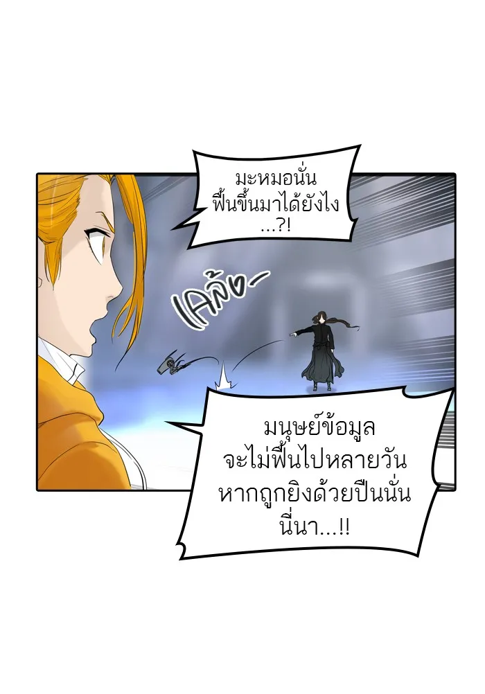 Tower of God ทาวเวอร์ออฟก๊อด หอคอยเทพเจ้า - หน้า 83