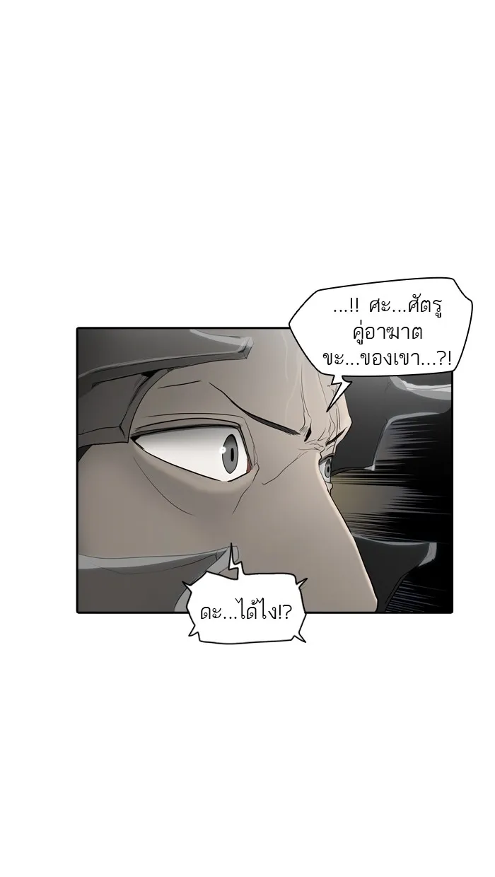 Tower of God ทาวเวอร์ออฟก๊อด หอคอยเทพเจ้า - หน้า 85